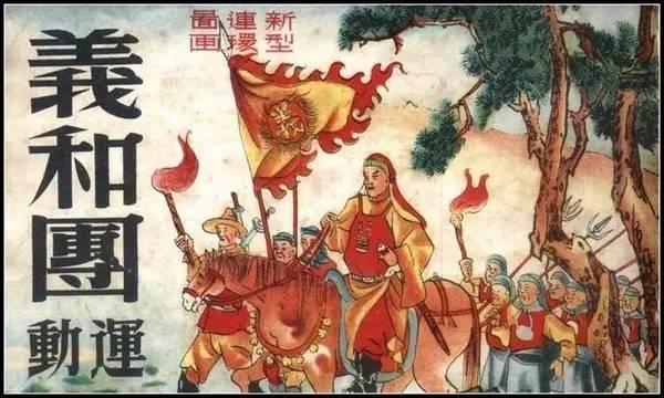 马勇：清末社会的官民冲突 | 检书107