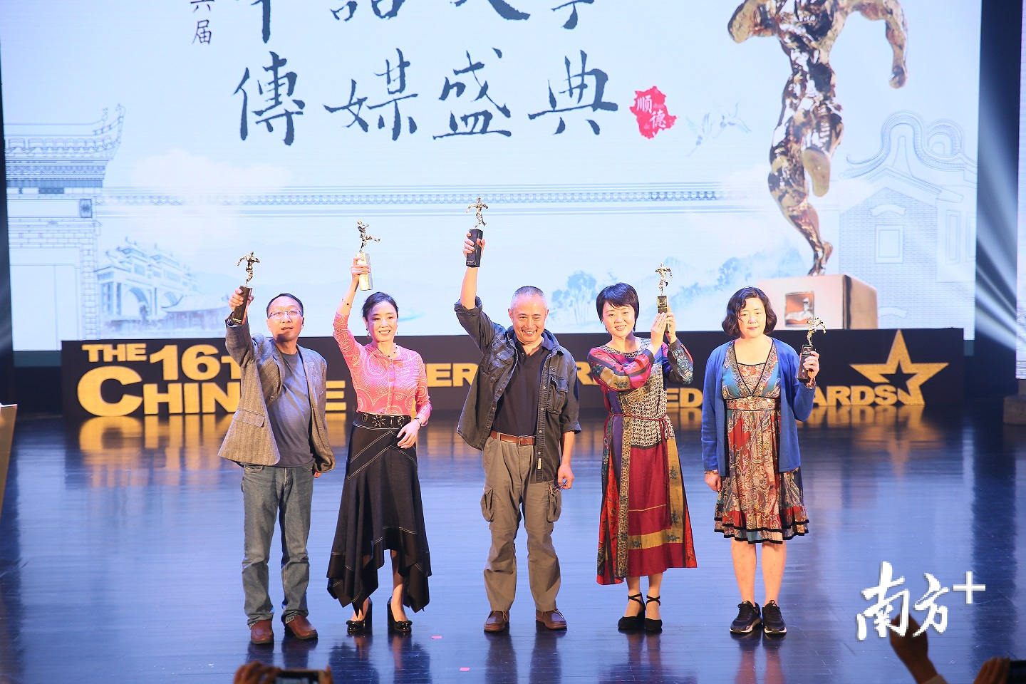 五位获奖者合影，左起：敬文东、严歌苓、叶兆言、周晓枫、蓝蓝。欧阳少伟 摄