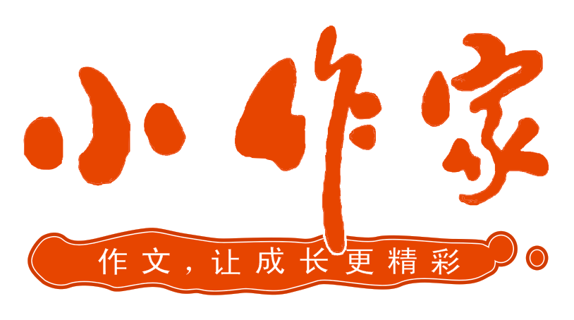 “小作家”作文教学新体系